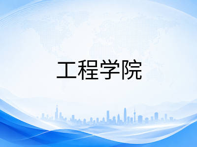 多伦多大学2027本科申请前瞻：Rotman商学院补充申请机制与工程学院Core8及EngSci录取路径、三校区独立审核体系及多伦多留学费用全解析