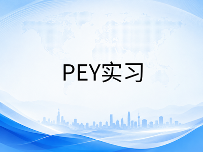 多伦多大学2026本科申请全解析：Rotman商学院与工程学院录取路径、PEY带薪实习体系及多伦多留学费用一览