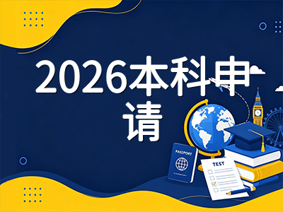 卡尔顿大学2026本科申请全解析：Sprott商学院与工程学院录取路径、Co-op带薪实习体系及渥太华留学费用一览
