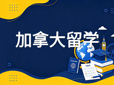 滑铁卢大学2026本科申请全解析：数学学院与工程学院录取路径、Co-op带薪实习体系及留学费用一览