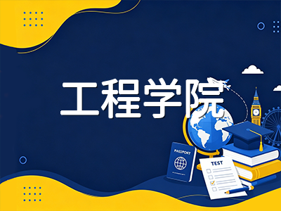 多伦多大学2026本科申请深度解析：Rotman商学院与工程学院录取路径、三校区选校策略及留学费用一览