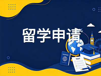 加拿大留学语言成绩要求新趋势：雅思、PTE与法语通道如何选最占优